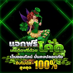thailand 88 สล็อต