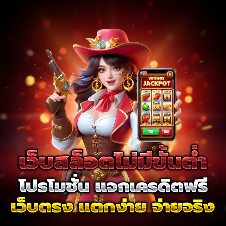 thailand88 เครดิตฟรี