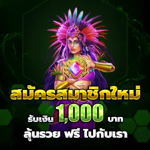 thailand88 เว็บตรง